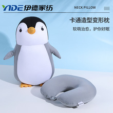 u型枕泡沫粒子变形枕办公室午睡护颈枕公仔颈枕二合一两用枕批发