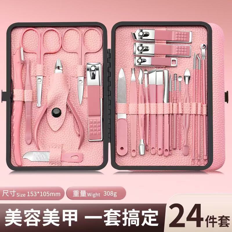 现货荔枝纹24件套装修甲美甲工具框包指甲刀全套专业不锈钢死皮剪