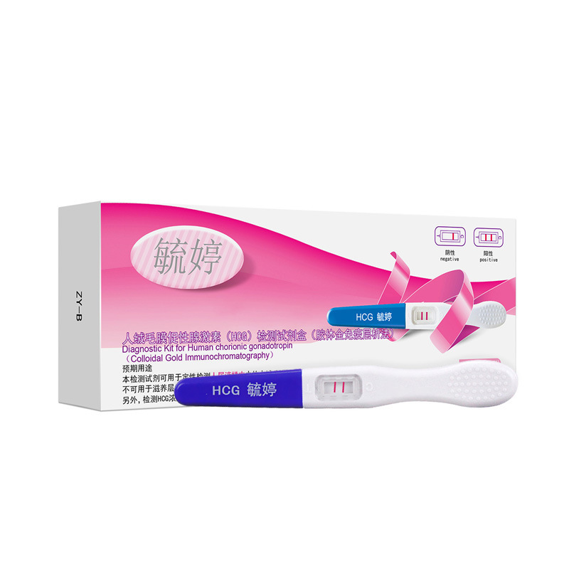 A Youcheng early pregnancy test stick, one pack, high precision pregnancy test pen, box equipped, wholesale for pregnancy