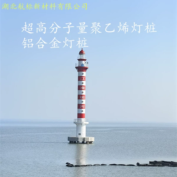 Световой стержень навигационного света из полиэтилена сверхвысокого молекулярного веса, световой стержень из алюминиевого сплава, цветной сигнальный световой стержень, навигационная отметка