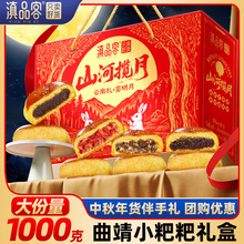 滇品客云南曲靖小粑粑沾益特产点心原味苏麻火腿饼中秋礼盒送长辈