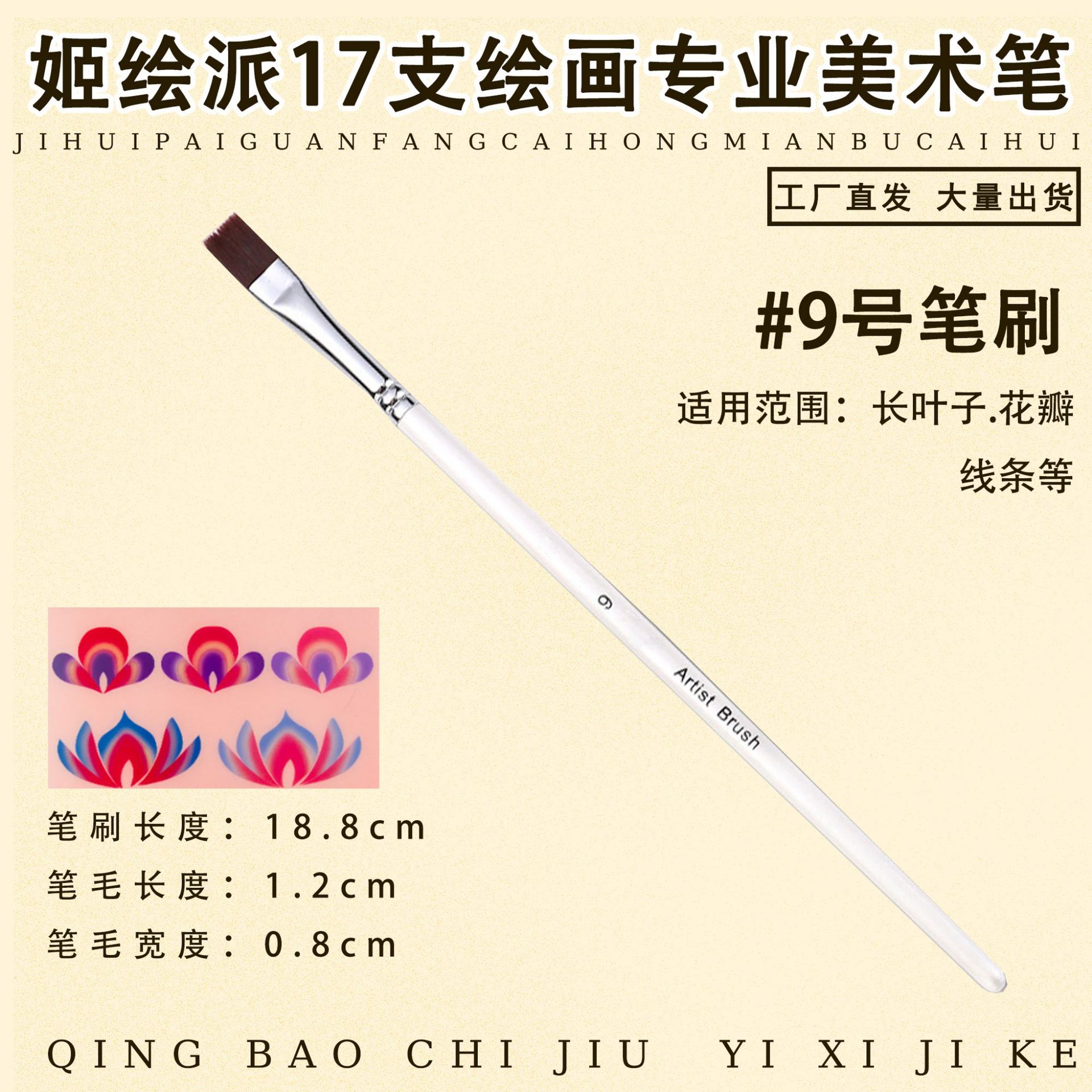 Ji Painting Painting Painting Artist Brush Set Body Painting Hunk Line Pen Relieve Baby Face Diy Brush Wholesale
