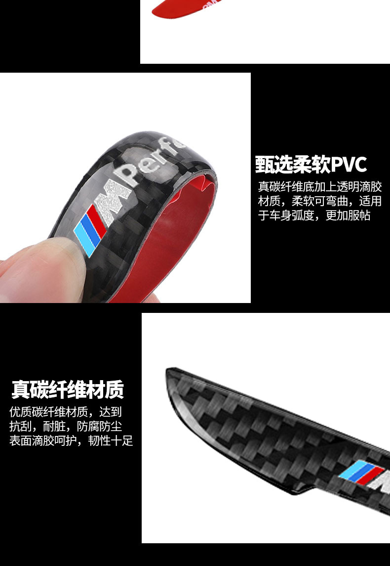 Applicable to BMW door anti-collision strip new 3 series 5 series 1 series 7 series X1X3X4X5 rearview mirror door bowl anti-scratch decorative sticker