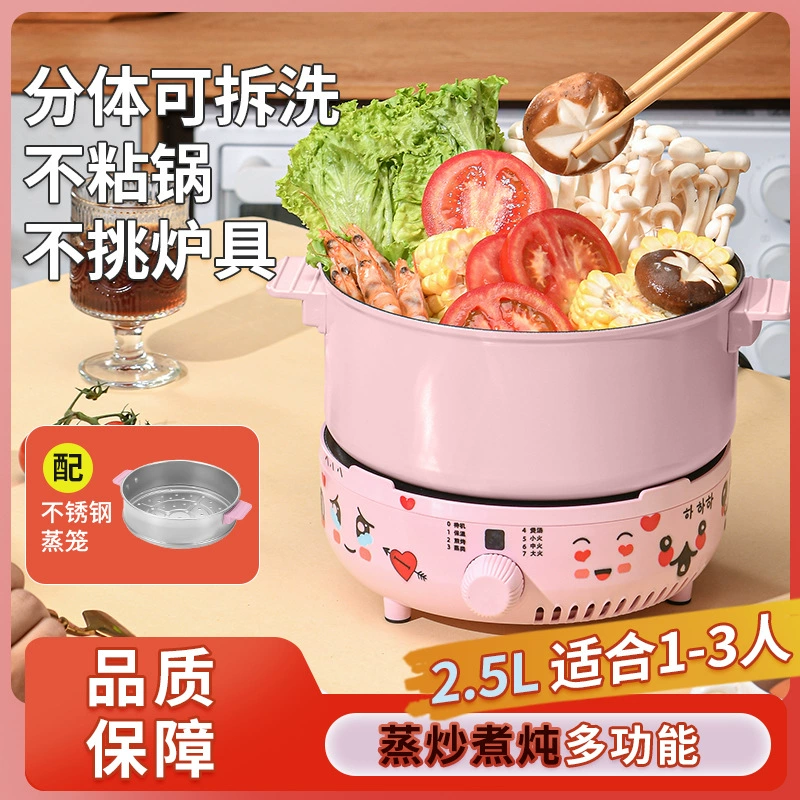 Многофункциональная электрическая кастрюля Маленькая кастрюля тушеная чайная плита Студенческое общежитие Домашняя антипригарная мини-электрическая плита