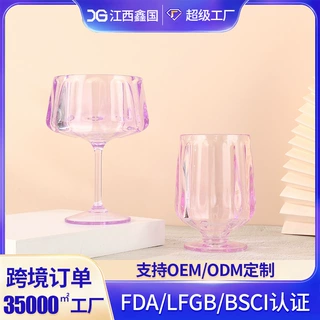简约加厚塑料杯粉色鸡尾酒杯红酒杯香槟杯果汁杯欧式高脚杯批发