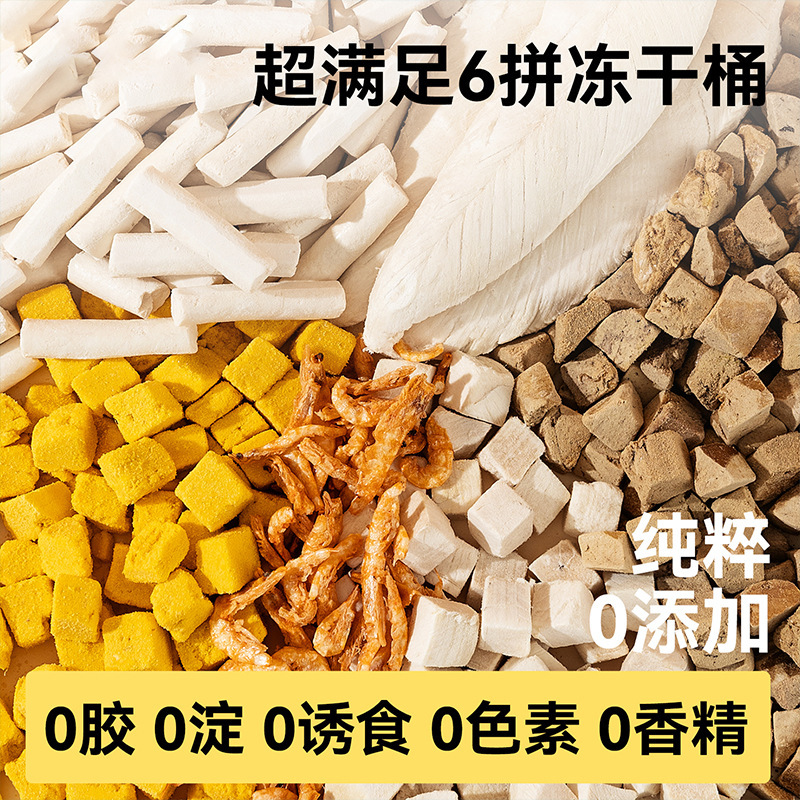 Large Barrel of Nutritious Freeze-Dried Pet Food, Cat Snacks, Dog Freeze-Dried Chicken Breast, Egg Yolk Staple Food, Freeze-Dried Pet Store Batch Large Barrel of Nutritious Freeze-Dried Pet Food, Cat Snacks, Dog Freeze-Dried Chicken Breast, Egg Yolk Staple Food, Freeze-Dried Pet Store Batch