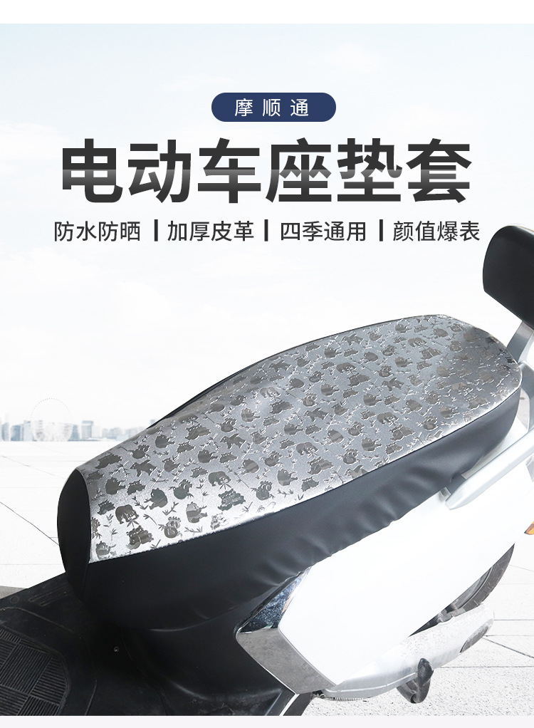 Electric Car Seat Cover Panda Leather Waterproof Pad Motorcycle Seat Cover Sun Protection and Heat Insulation Pad Battery Car Seat Cover
