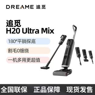 Chuimi H20 Ultra Mix Sterilizing Sweeping and Washing Machine Handheld Vacuum Cleaner Washing and Mopping Automatic Cleaning and Drying