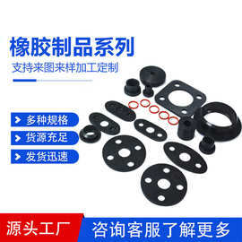 生产硅胶杂件开模定制硅橡胶制品密封圈非标异形配件来图来样定做