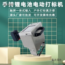 手持便携式电动打标机模具法兰油管气动打码机金属不锈钢板麦太保