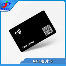 厂家定制交友NFC智能电子名片 FM215芯片社交碰一碰名片卡制作