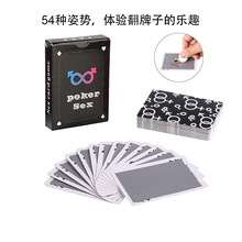 54种性爱姿势卡牌刮刮乐涂层卡片情侣卧室夫妻调情扑克桌游翻牌子