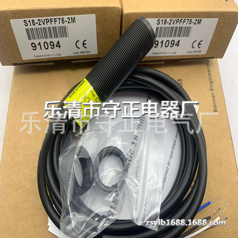 全新 光电开关 S18-2VPFF75-2M 传感器 质保一年