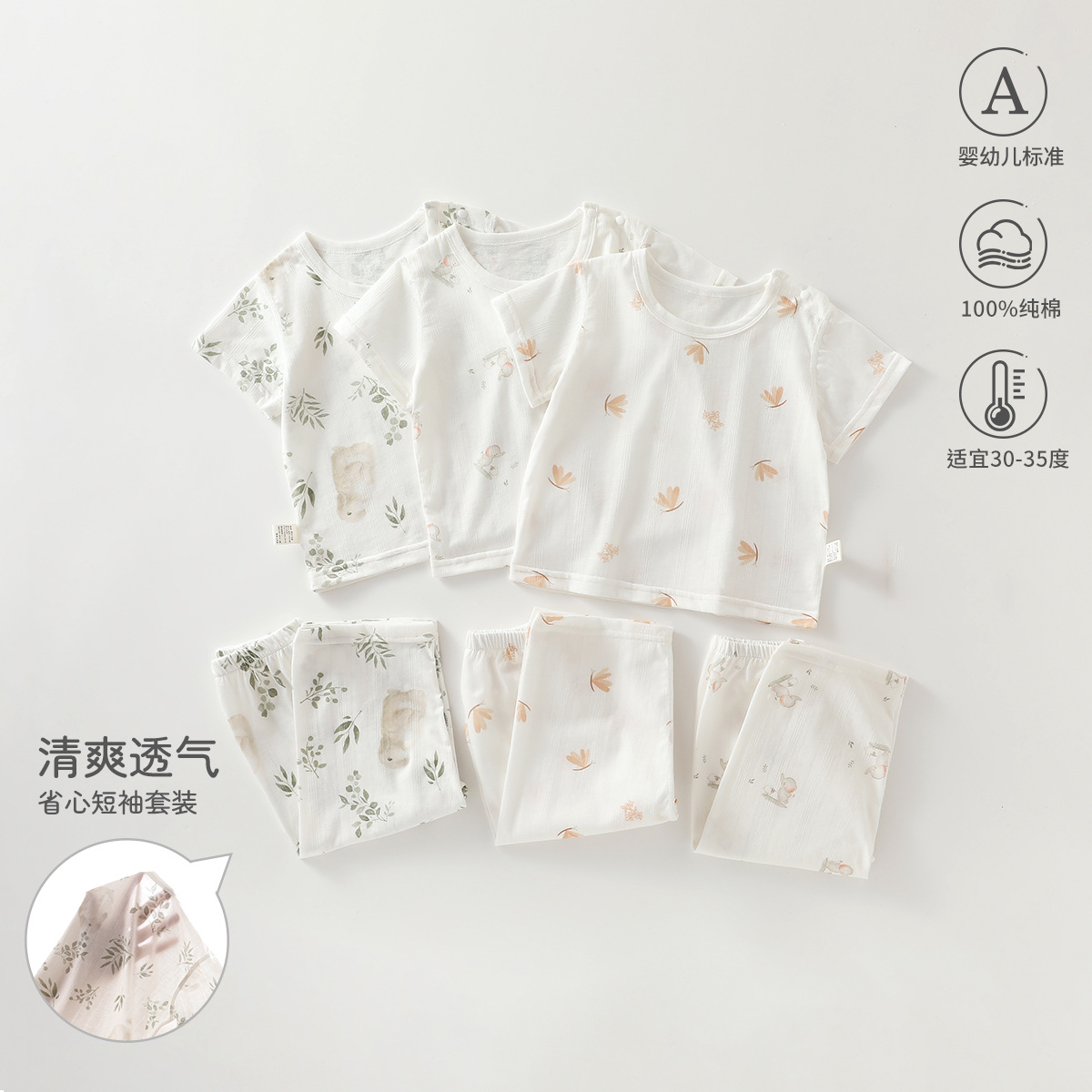 Baby Home Clothes Set, Summer Thin Infant Pajamas, Air-Conditioned Clothes, Short-Sleeved Tops, Pants, Kidsren's Clothing