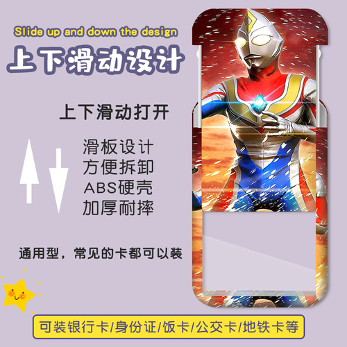 Cartoon campus student meal card Aotuman work card Yangchengtong citizen card ID card access control card holder wholesale