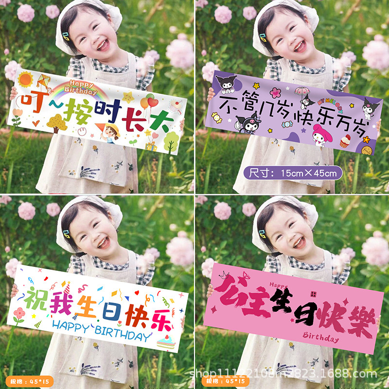 Happy Birthday Banner Handheld Ritual Sense Boys and Girls Scene Decoration Party Atmosphere Photo Props