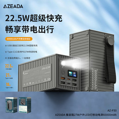 AZEADAコンテナ創意設計充電宝27W屋外ledランプ60000ミリアンペア充電モバイル電源
