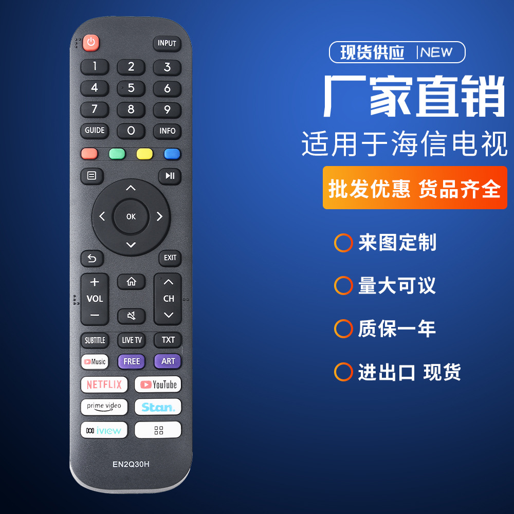 EN2Q30H is suitable