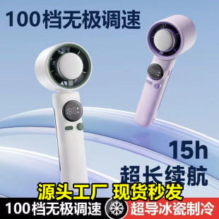 Cross-border New Handheld High-speed Spin Small Fan Super Long Endurance Ice Refrigeration Mini Electric Fan Shake Tone Hot Sale