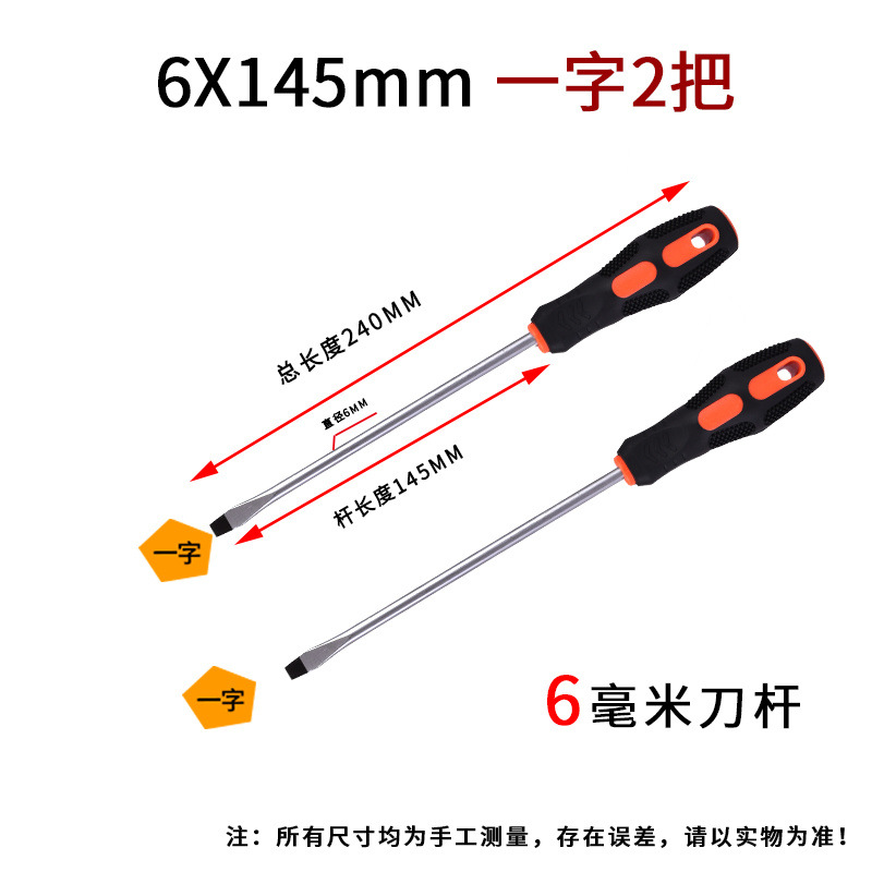 6inch 한 단어, 두 개 - 크롬 바나듐 합금강 - 담금질 및 경화