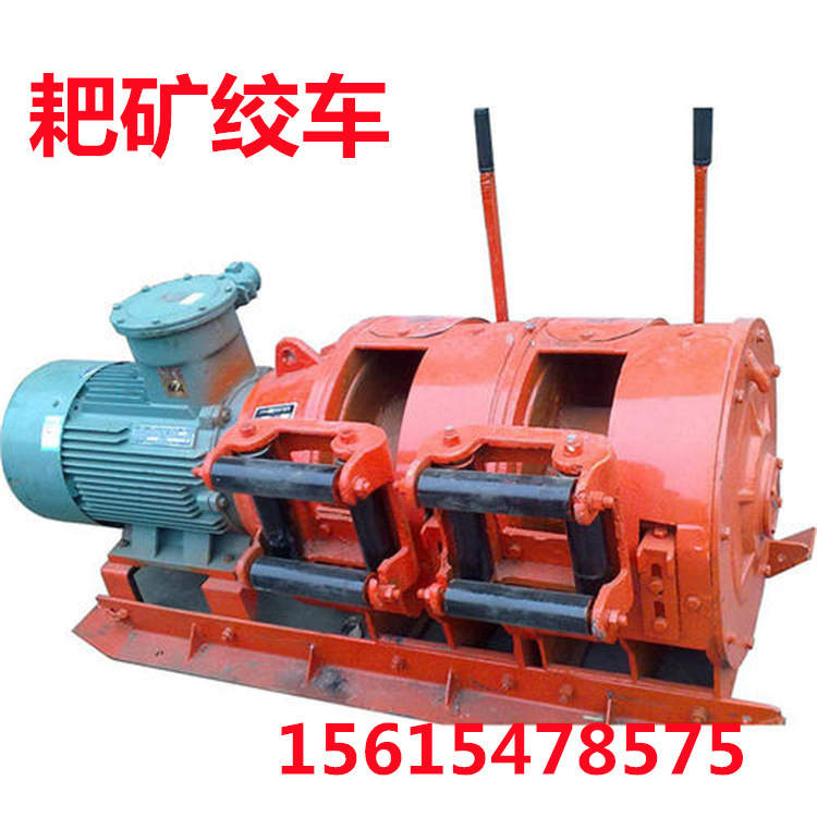 矿用耙矿绞车 2JPB-22耙矿绞车 防爆双卷筒耙矿绞车大量供应