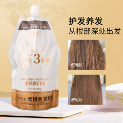 Baoweiquan Smooth LPP Protein Cream Conditioner Repair Perm and Dye Frizzy Keratin Salon Care Hair Mask