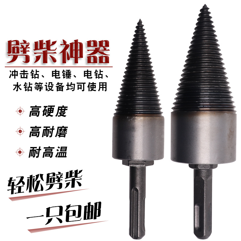 Madera División artefacto madera División taladro eléctrico taladro de cono de división de madera para taladro eléctrico