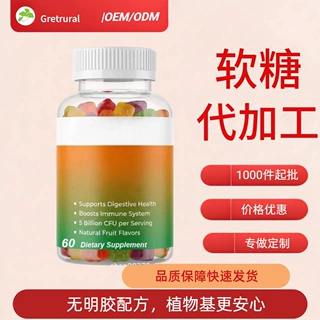 【源头厂家1000瓶起】  益生菌能量软糖  -  瓶装定制