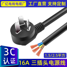 16A�����^�Դ�����^�㾀β���ʿ��{�B�Ӿ������~о1.5/2.5ƽ��