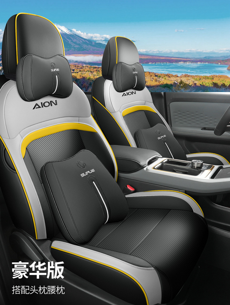 Guangqi ai'an Yplus special car seat cover four seasons universal fully enclosed cushion leather perforated seat cover
