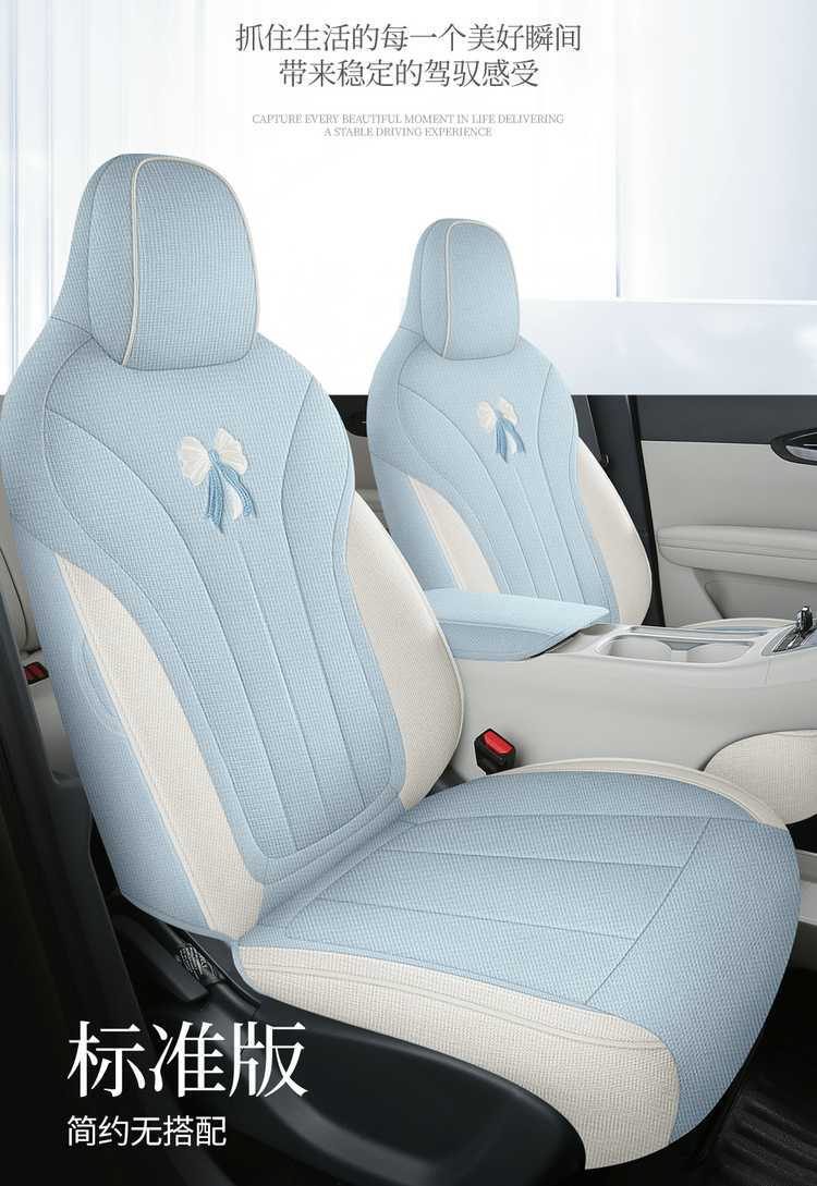 Suitable for 2026 Geely Xingyue Seat Covers, Full Surround Four-Season Special Seat Covers, 26 Models of Linen Car Seat Cushions