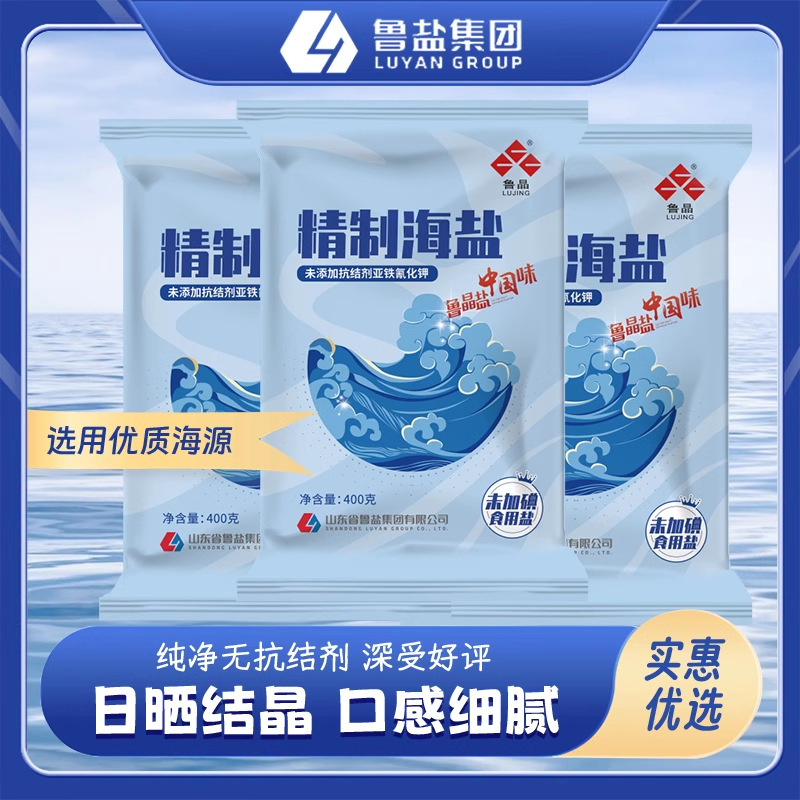 Lu Jing Refined Sea Salt 400g Non-Iodized High-Quality Natural Pure Household and Commercial Refined Edible Salt Seasoning Lu Jing Refined Sea Salt 400g Non-Iodized High-Quality Natural Pure Household and Commercial Refined Edible Salt Seasoning
