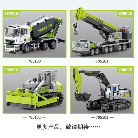 Compatible with Lego Senbao Building Blocks Zoomian Heavy Engineering Truck Crane Bulldozer Excavator Educational Toys