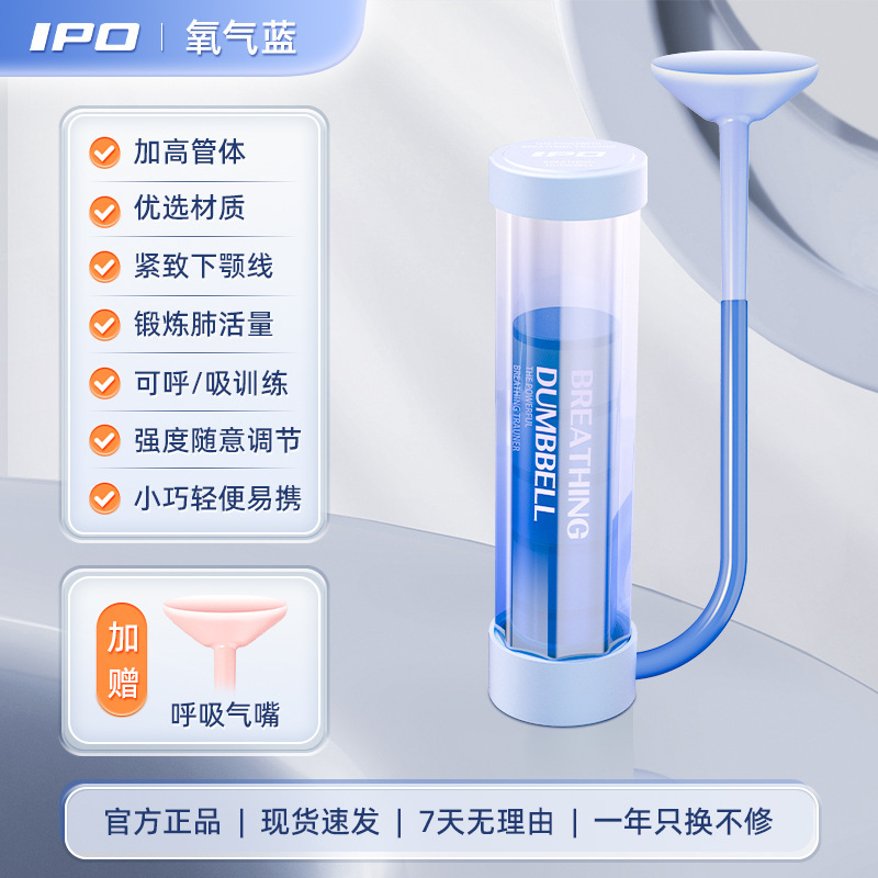 IPO呼吸ダンベル腹式呼吸肺活量腹筋馬甲線骨盤底筋顔コアトレーニング訓練器|undefined