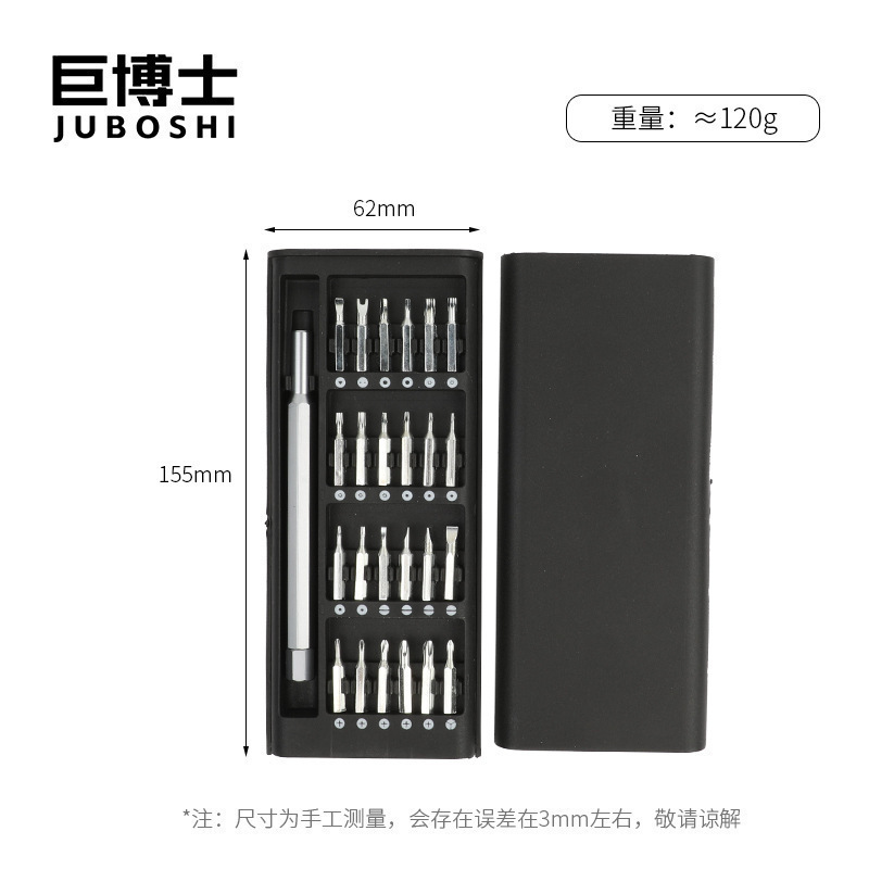24/25合一多功能螺丝刀套装手机电脑眼镜维修工具精密十字 S2批头|undefined