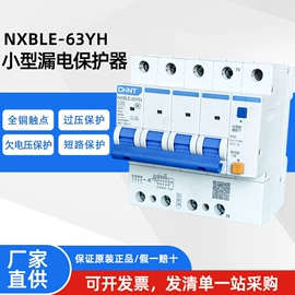 配电柜;配电箱;漏电断路器