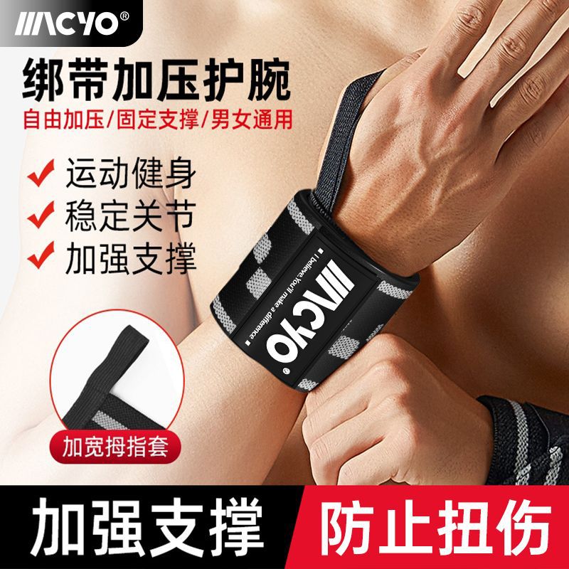 MACYO Mike Sheep Strap Wrist Wrist Weightlifting Dumbbell Training Protector Outdoor Sports Fitness Pressure Protection Manufacturer