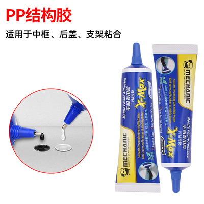 Maintenance guy PP Structural adhesive mobile phone screen Rework Stick Frame Bracket glue High viscosity Original factory technology