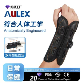 保健护具;个人护理电器;医用护具