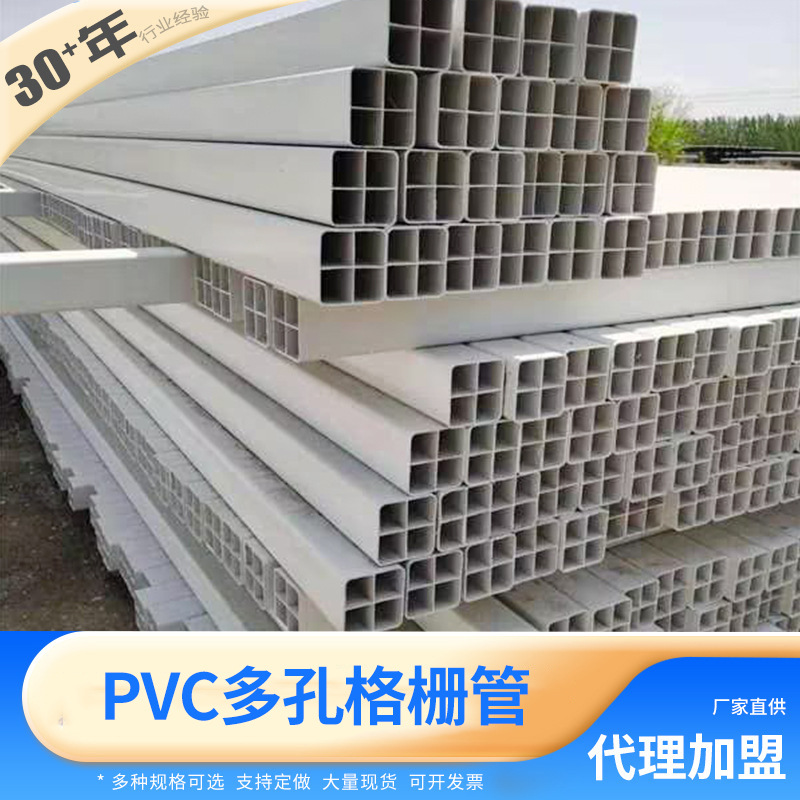 PVC九孔格栅管电线电缆穿线管方形电力大口径多孔格栅保护通讯管