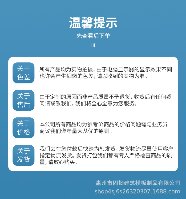 模板