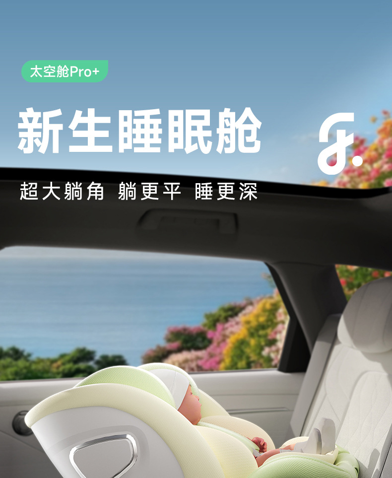 Leti Baby Space Capsule Pro+ Kids Safety Seat Baby Car for 0-12 Years Old