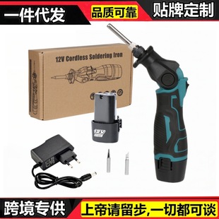 12V lithium electric soldering iron portable household small constant temperature solder gun rechargeable power tool