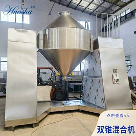 箱式干燥设备;混合机;清洗机械