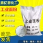 印染处理工业污水填充剂