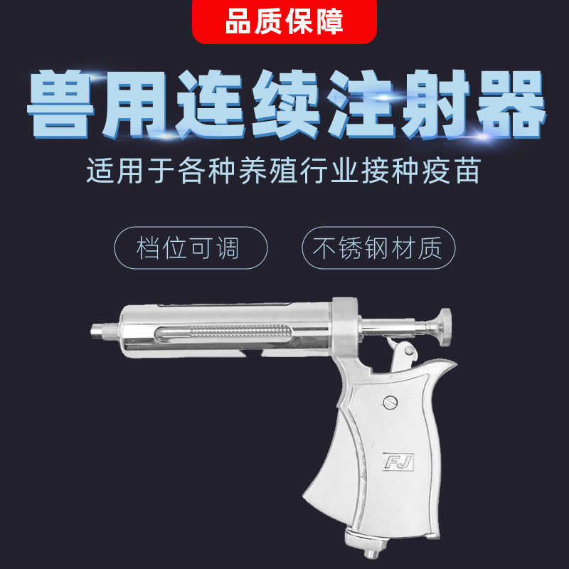 Jeringa continua veterinaria de alta calidad de 50ml, dispositivo de vacunación de gran capacidad de metal, dispositivo de inyección semiautomático para cerdos, vacas y ovejas