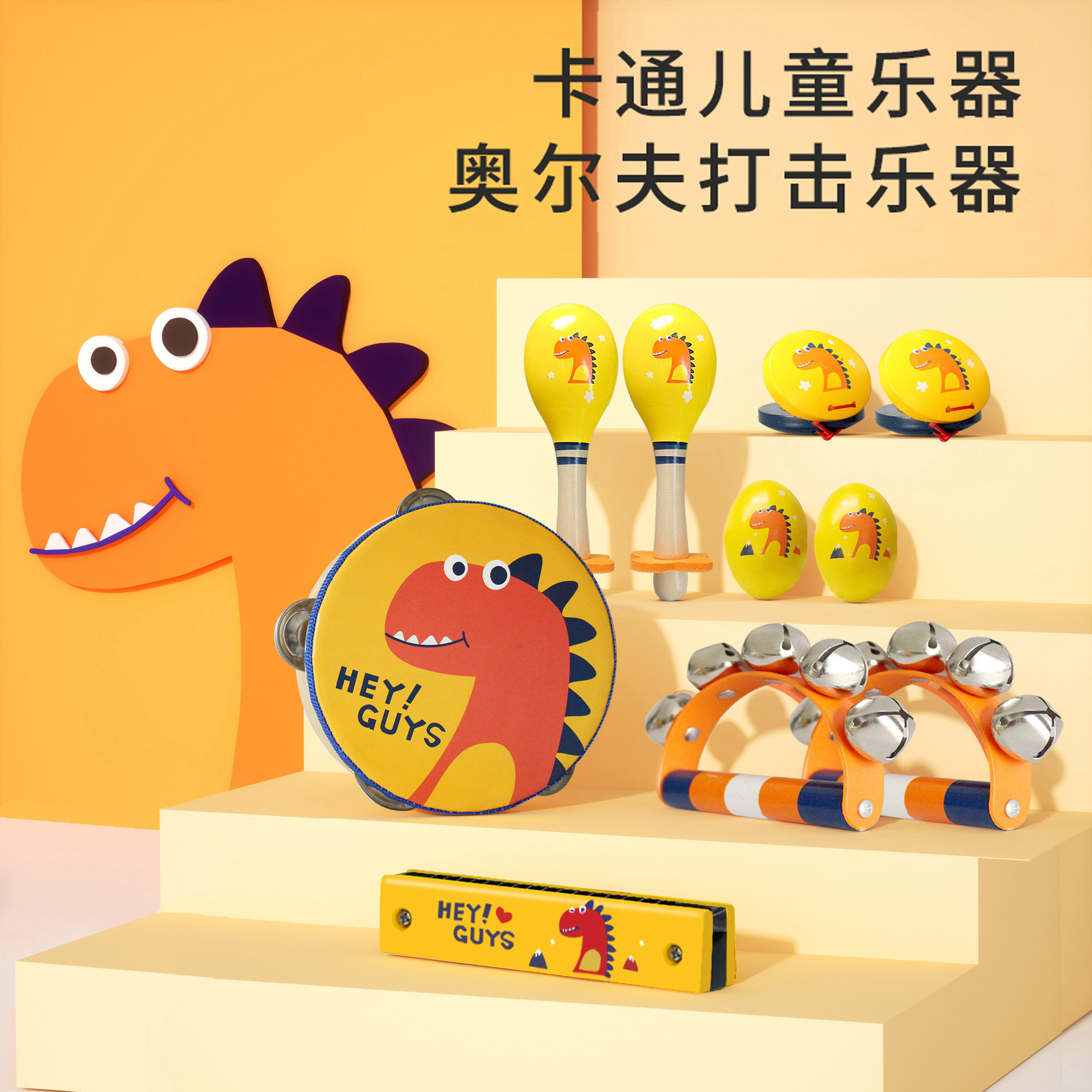 Fábrica al por mayor Orff instrumento musical 5 piezas Traje de instrumento musical de percusión para niños Kindergarten educación temprana traje de material didáctico