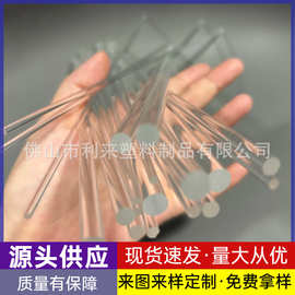 透明小直径圆条亚克力圆棒小直径固定条透明婚庆装饰条支撑棒装饰