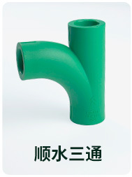 新店管件另购111_11