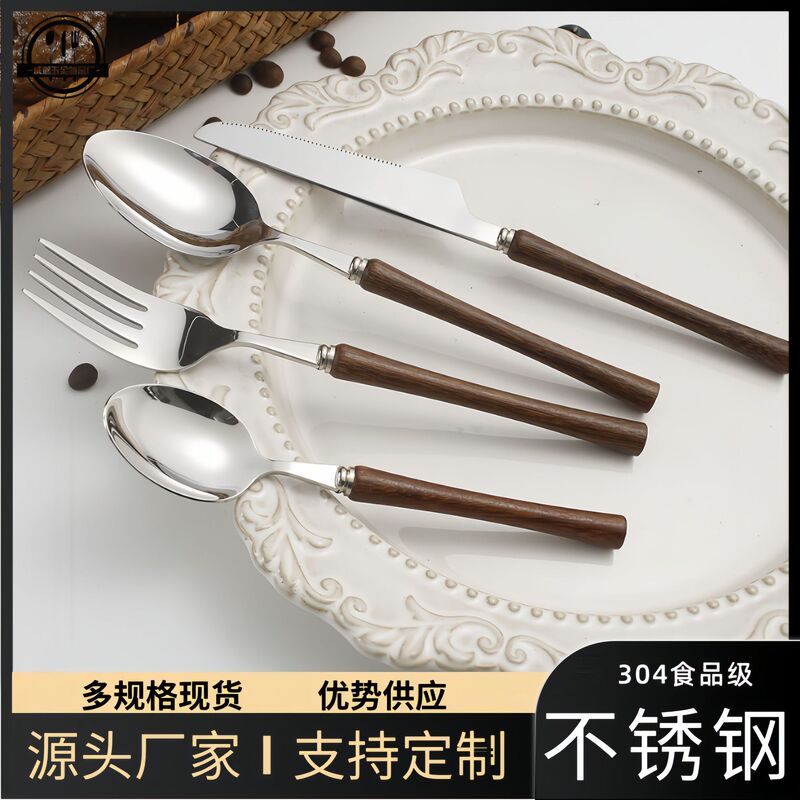 304ナイフフォークスプーンins風木柄小蛮腰鶏翅木レトロ洋食食器アイスクリームデザートスプーン果物フォーク|undefined